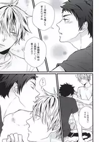 (RTS!!5) [AURORA (Uino)] Kyou Dake Desu yo? (Haikyuu!!)