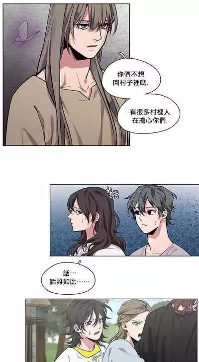 The Warrior and the Deity | 勇者与山神 Ch. 2-6+加笔1