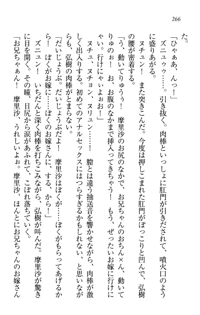 お姉ちゃんは3歳児!?