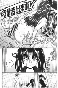 [Sanagi Torajirou] Risky Play | 淫猥大膽♥性遊戲 [Chinese]