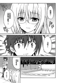 (C89) [TORA MACHINE (Kasukabe Taro)] Trouble★Teachers Vol. 3 (To LOVE-Ru) [Chinese] [脸肿汉化组]