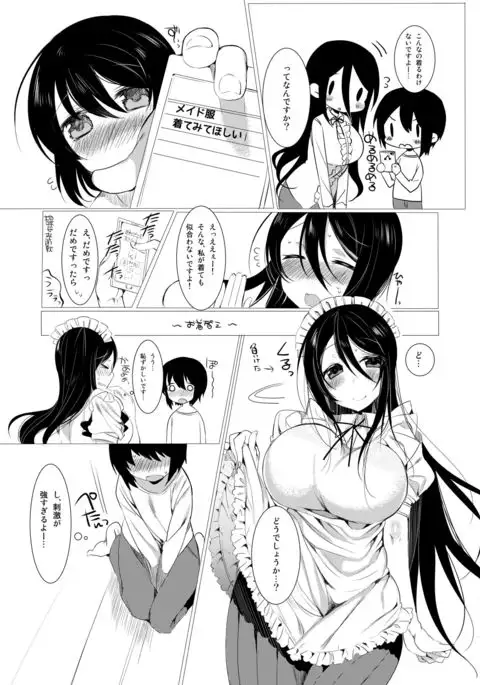 Nukinuki Shite Onee-chan ~Maid Hen~