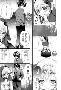 [Shiraichigo] Ichigo Pack [Digital]