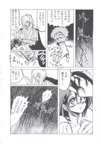 [Imazaki Itsuki] Wizard Force 1