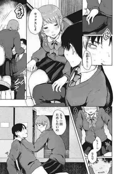 Jinsei itta mon kachi