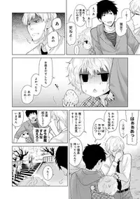 Noraneko Shoujo to no Kurashikata Ch. 1-21