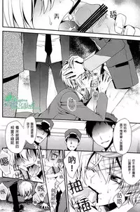 (V-Revolution) [Kuzumochi (Kuzukiri, Kuzuyu)] Elf no Erohon | 艾爾弗的工口書 (Valvrave the Liberator) [Chinese] [Empires汉化组]