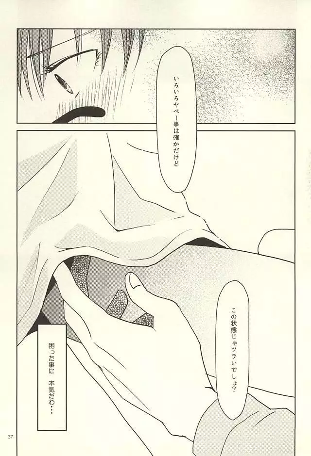 Shin-chan no Hoshii Mono