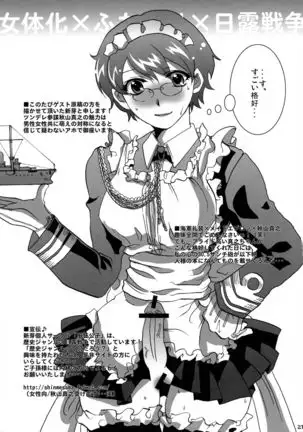 Moegi no Hatou ~ Series:1904 ~