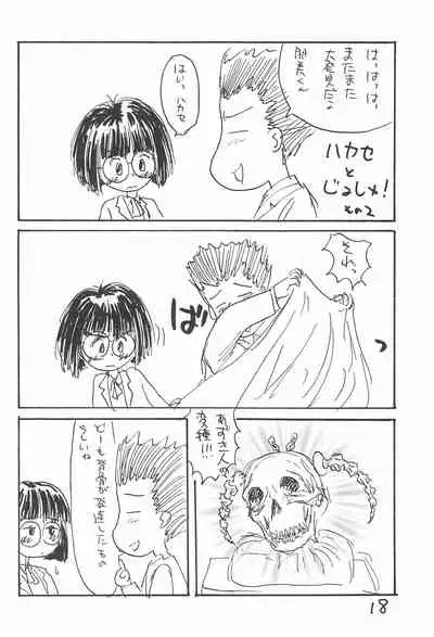 (C52) [Sanketsushuu (Sanzui)] Azukiyu (Azuki-chan)