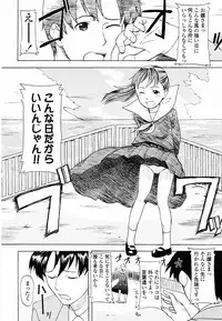 [Onizuka Naoshi] Life Is Peachy?