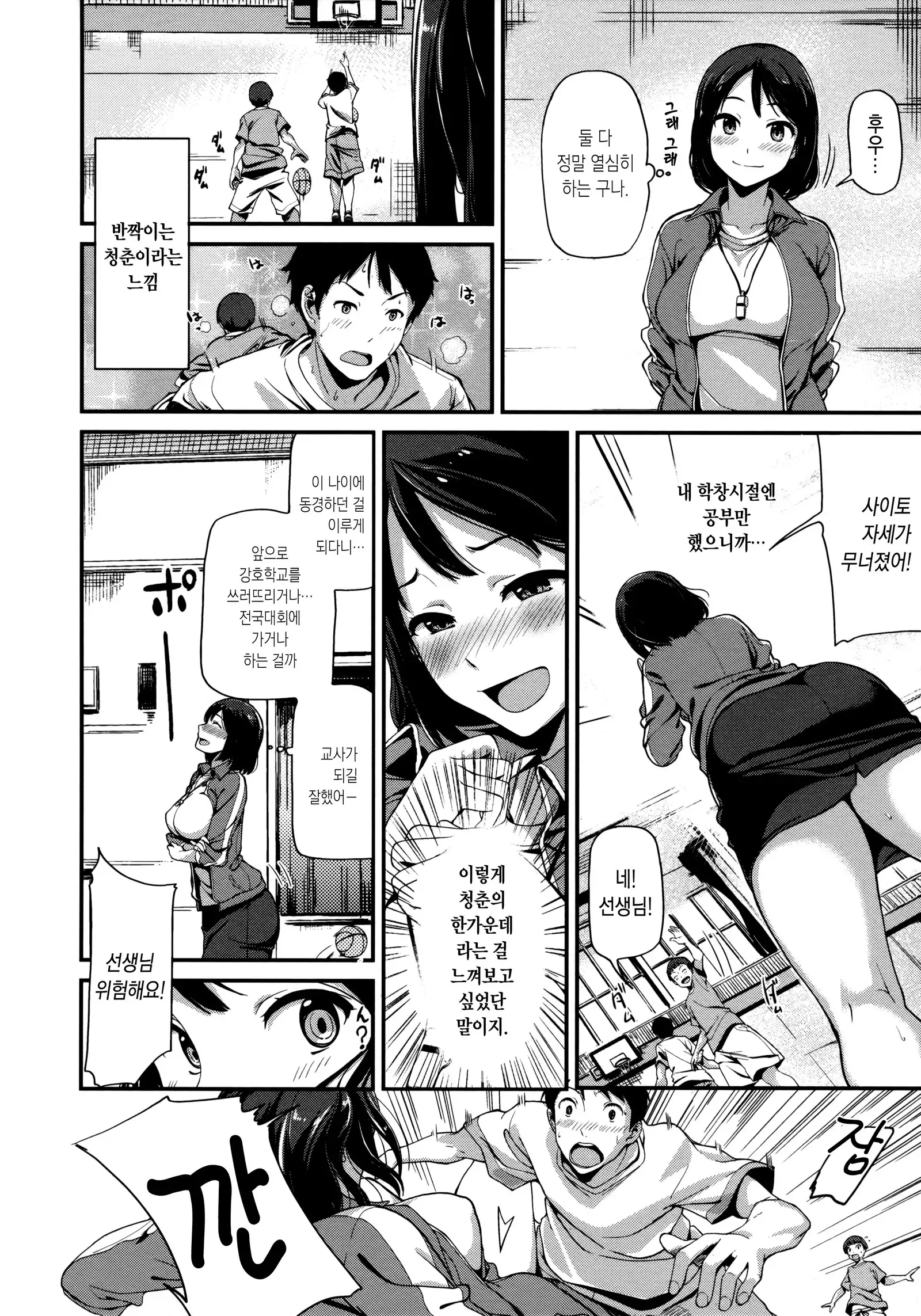 Ashita mo Kitto Omou Hito