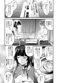 Namaiki! 2017-05 [Digital]