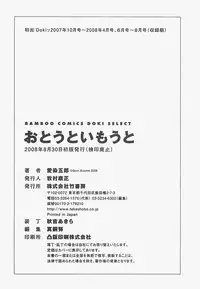 [Aizome Gorou] Otouto Imouto