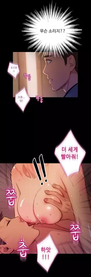 Scandal of the Witch Ch.0-29