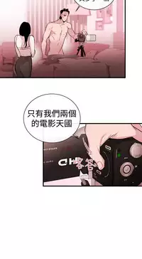 Female Disciple 女助教 Ch.1~2 [Chinese]