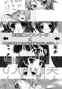 (SC53) [AOI (Various)] School-mer! School Mizugi Bloomer Joshi Anthology (Various)