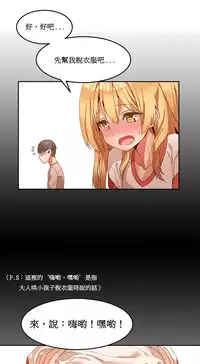 [Mx2J] Hahri's Lumpy Boardhouse Ch. 0~21【委員長個人漢化】（持續更新）