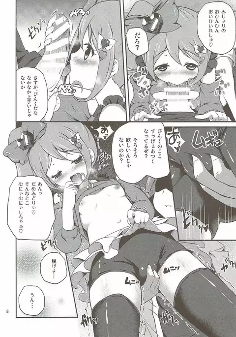 赤い月にお願いしてみた