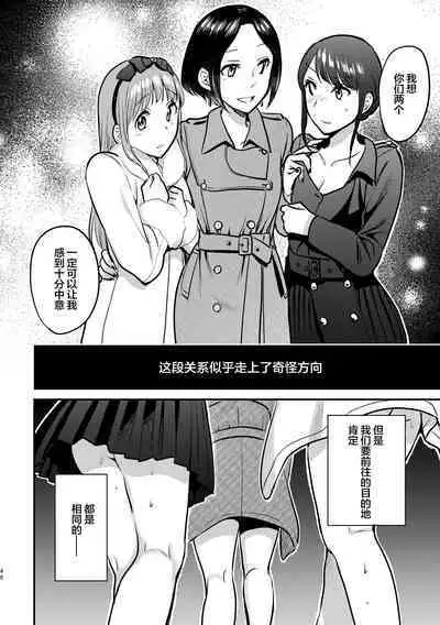 3P Yuri Ecchi Anthology