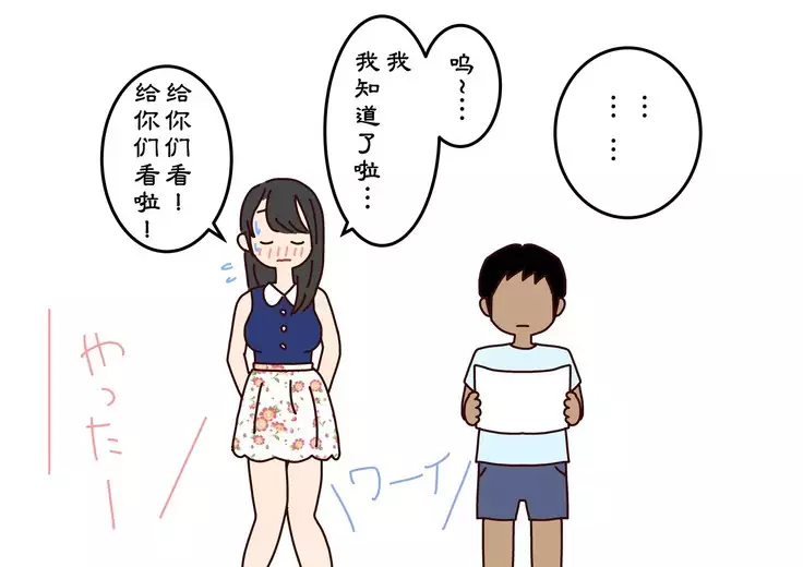 Boku no Natsuyasumi Sakubun