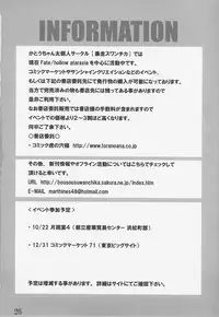 (SC33) [Bousousuwanchika (Katouchan-ta)] a strong will (Persona 3)