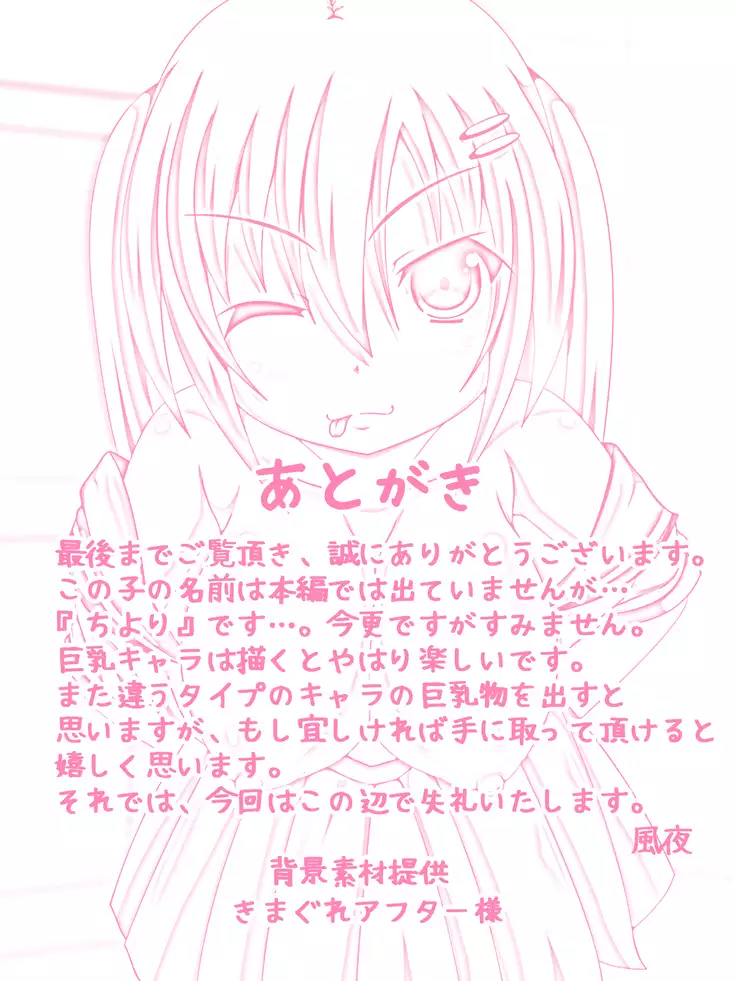 breeze onee chan sex cg set