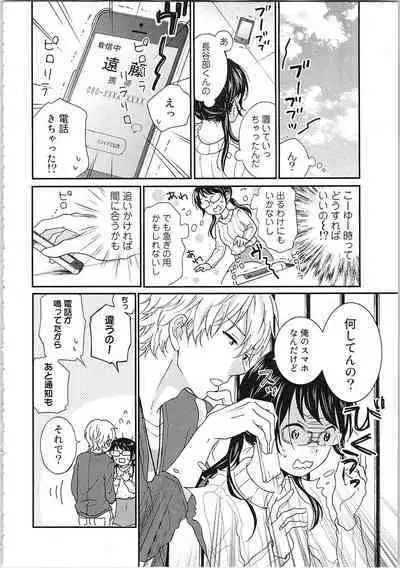 Mousou Otome Oatsui no ga Osuki