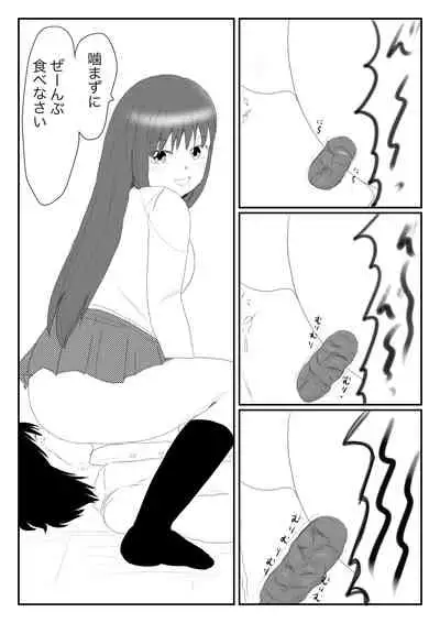 [Hipdrop (Hipdrop Aoi)] Funnyou Jigoku