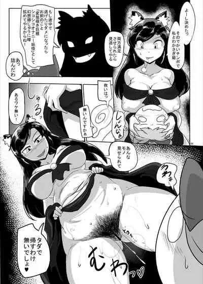 Kusano Ne Inran Network