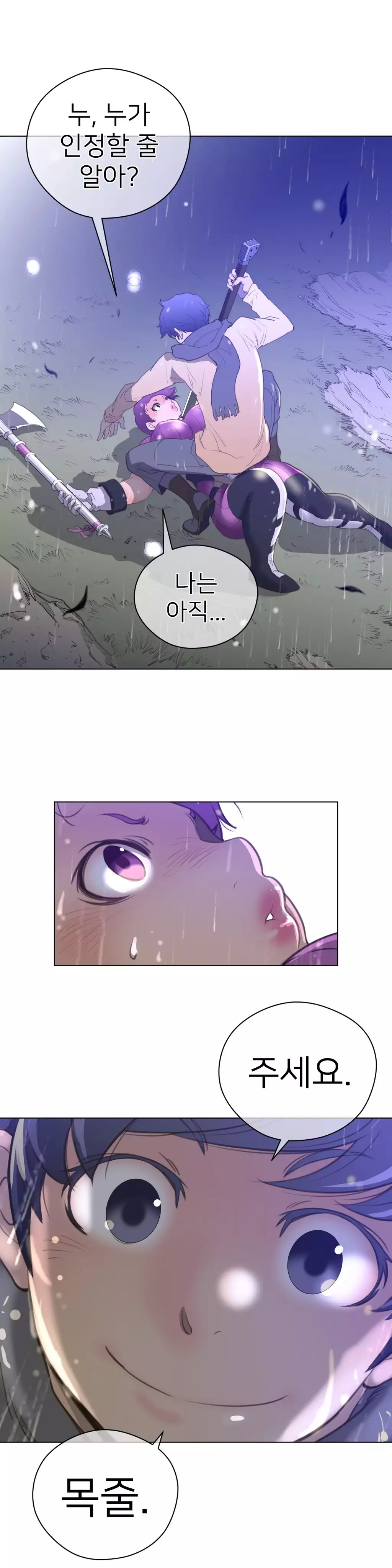 Perfect Half Ch.1-42