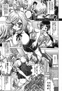 [Kaname Aomame] Kaottemasu yo! Kiriyama-san!! Ch. 1-5