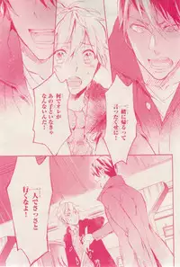 MAGAZINE BE×BOY 2015-02