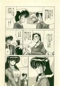 [Watanabe Yoshimasa] Kurenai No Shinigami