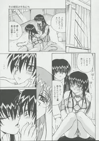 [Spark Utamaro] Shoujo, Ochiru