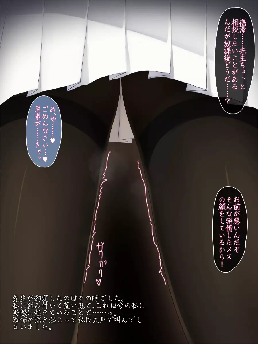 Kanojo wa Otoko no Yokubou o Jushin suru