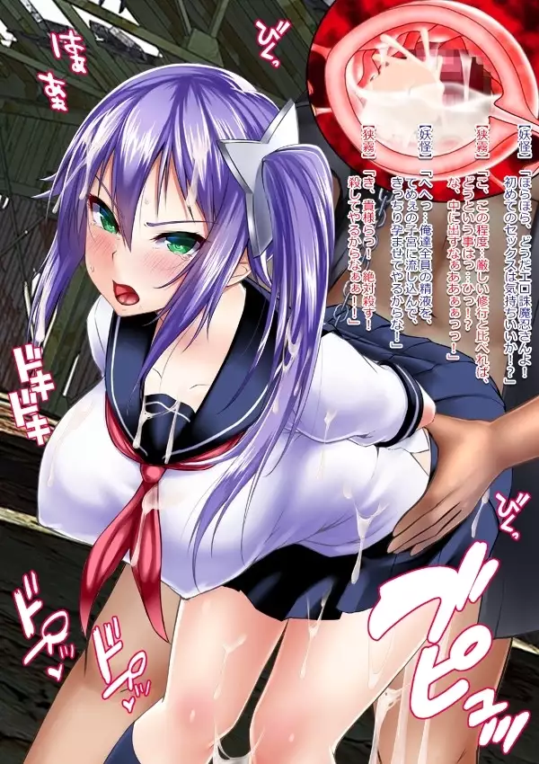 Shuukan Hentai Jump ~Nakiri Erina to Ameno Sagiri no Ishukan Gyaku Rape Kisekae~