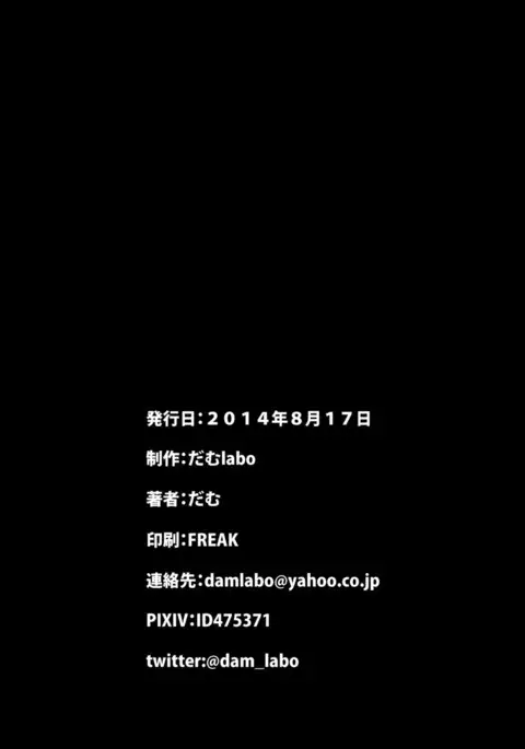 Ichizu na Hikoujouki no Kyuushutsu Sakusen