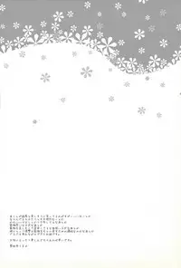 (Sennen Battle Phase 5) [Aimaitei (Aimaitei Umami)] Boku ga hitomi o tojiru made (Yu-Gi-Oh! ZEXAL)