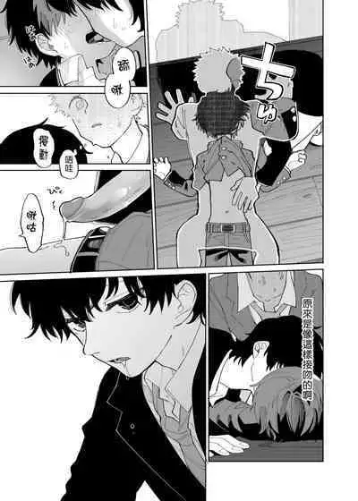 Mawashi Gui Cream puff | 旋转的奶油泡芙