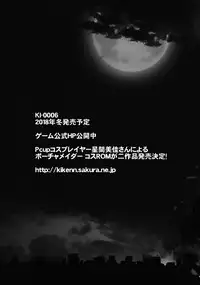 (C94) [KI-SofTWarE (Neromashin, Qudamomo)] KI-RecenT SP:01 (DiabolicaL ModifieD WifE, Pochamaider)