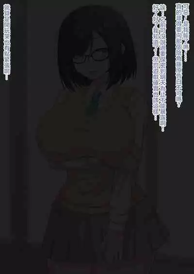 Batsu Gemu de in Kyana Kurasumeito ni Kokuhaku Shitara Ashi to Nioi de Seme Rarete Wakara Sare Chau Hanashi | 因為懲罰遊戲向陰沉的同班同學表白 然後被她的腳的味道征服了