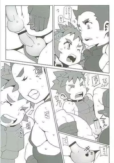 Wanpaku Boukensha no Ero Kyuukei