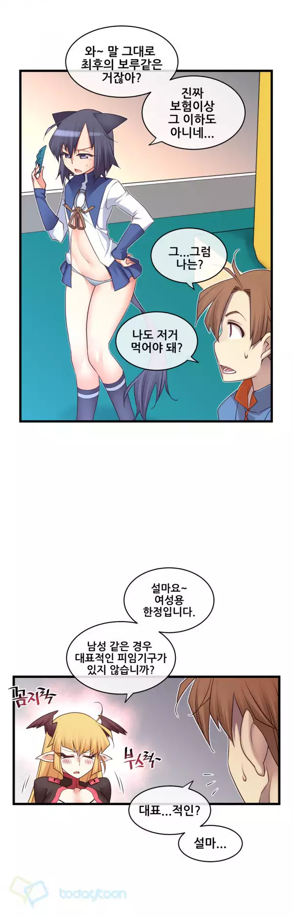 Master in My Dreams Ch.90-115