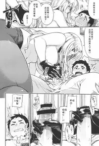 (C89) [Rokusyoku Mikan (Tachiroku)] Shounen Teitoku ga Otona ni Naru made... | 少年提督成为大人之前 (Kantai Collection -KanColle-) [Chinese] [艾蕾阿姨钦定汉化]