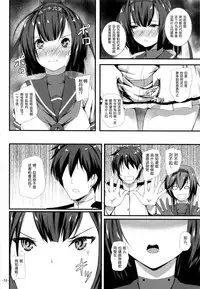 (C89) [Punipuni Doumei (Mizuki Gyokuran)] しりつき (Kantai Collection -KanColle-) [Chinese] [滑稽汉化组]