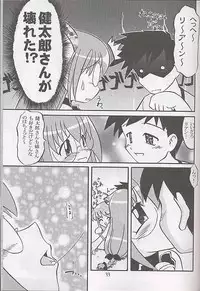 (C58) [0422SHOP (Various)] Mega Chougoukin Onsen Panda-chan