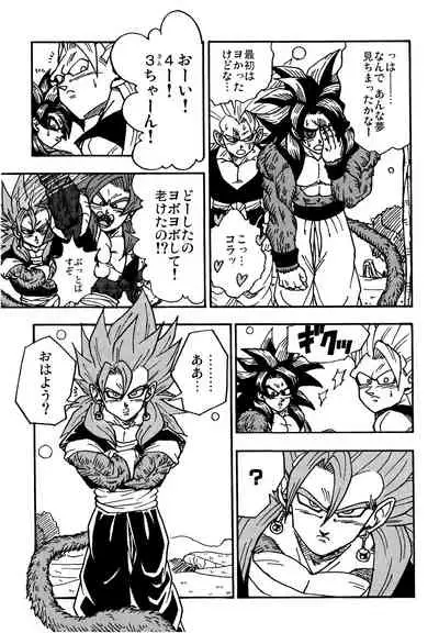 Nightmare of Hero 02