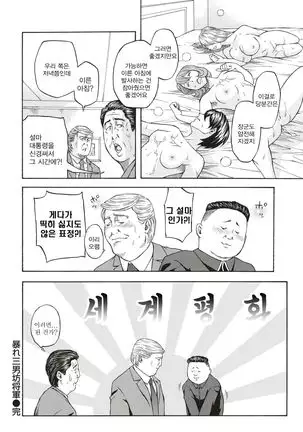 Abare Sannanbou Shougun