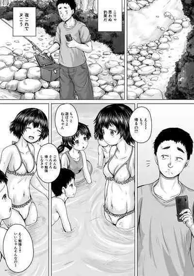 Kawaii Ko, Tsukamaeta